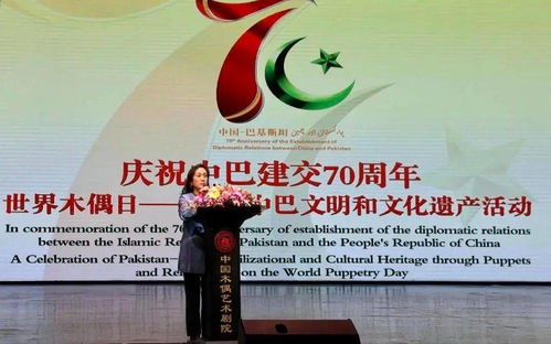 中国木偶剧院与巴基斯坦木偶剧团世界木偶日签署合作